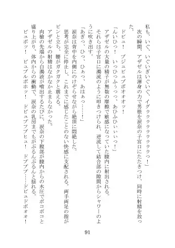 [Takatsuki Ichi] Kuppuku Keikaku ~Seikou Tenshi Resist Tear Boku no Kanojo ga Naedoko ni Sareta Hi~ Fhentai - Page 91