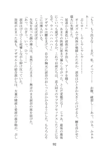 [Takatsuki Ichi] Kuppuku Keikaku ~Seikou Tenshi Resist Tear Boku no Kanojo ga Naedoko ni Sareta Hi~ Fhentai - Page 92