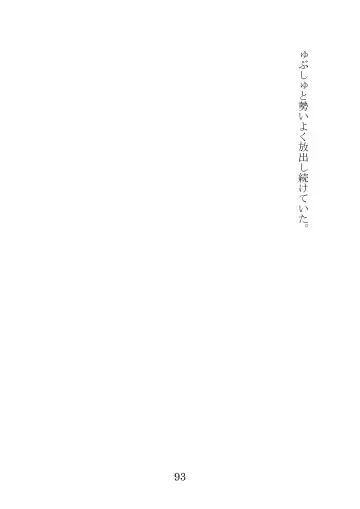 [Takatsuki Ichi] Kuppuku Keikaku ~Seikou Tenshi Resist Tear Boku no Kanojo ga Naedoko ni Sareta Hi~ Fhentai - Page 93