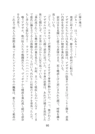 [Takatsuki Ichi] Kuppuku Keikaku ~Seikou Tenshi Resist Tear Boku no Kanojo ga Naedoko ni Sareta Hi~ Fhentai - Page 95