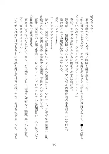 [Takatsuki Ichi] Kuppuku Keikaku ~Seikou Tenshi Resist Tear Boku no Kanojo ga Naedoko ni Sareta Hi~ Fhentai - Page 96