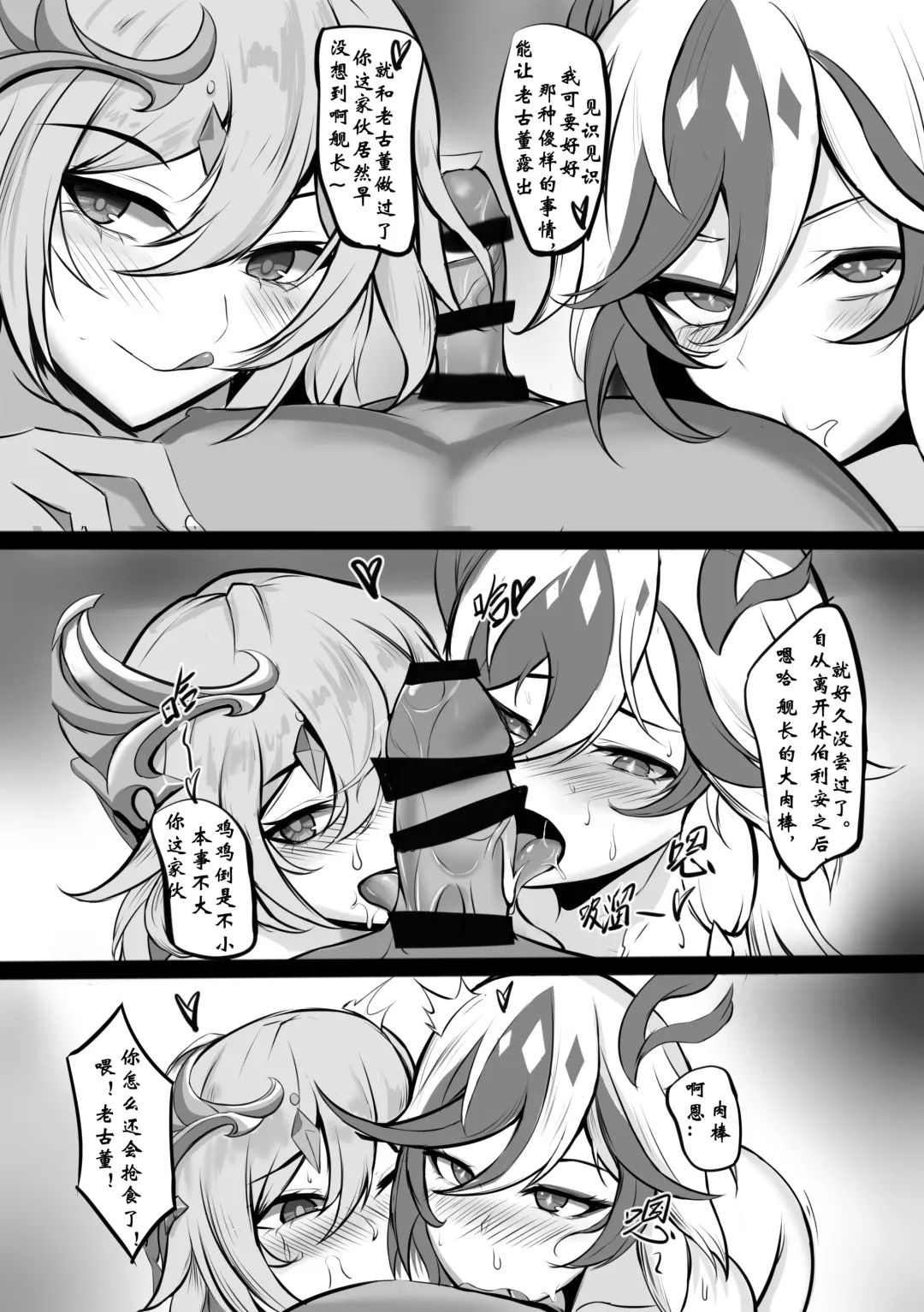 符＆识 Fhentai - Page 2