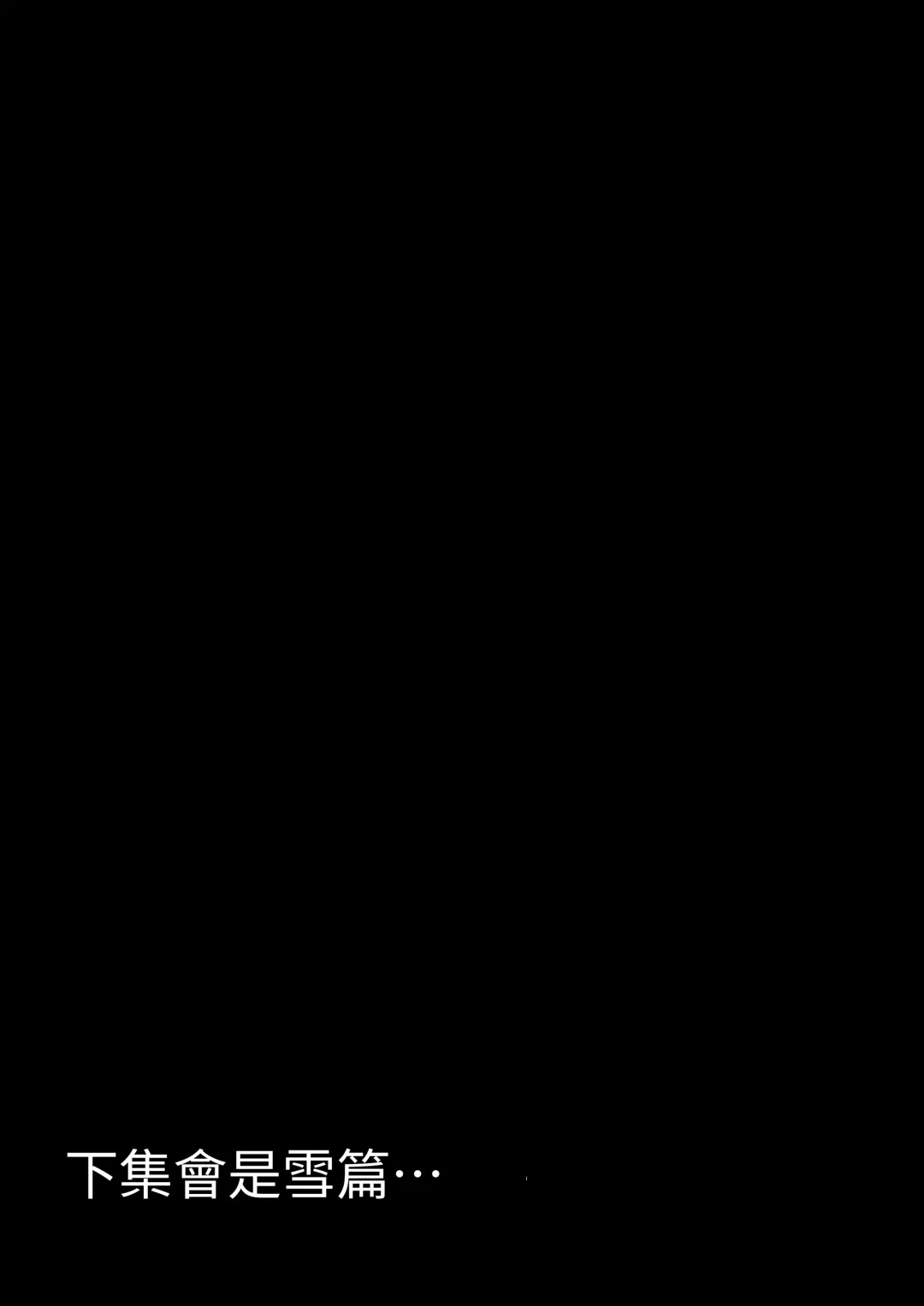 [Hashibiro Kou] Rachirare Shoujo wa, Manga no Naka de __. Chinatsu Hen Fhentai - Page 22