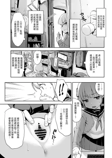 [Hashibiro Kou] Rachirare Shoujo wa, Manga no Naka de __. Chinatsu Hen Fhentai - Page 6