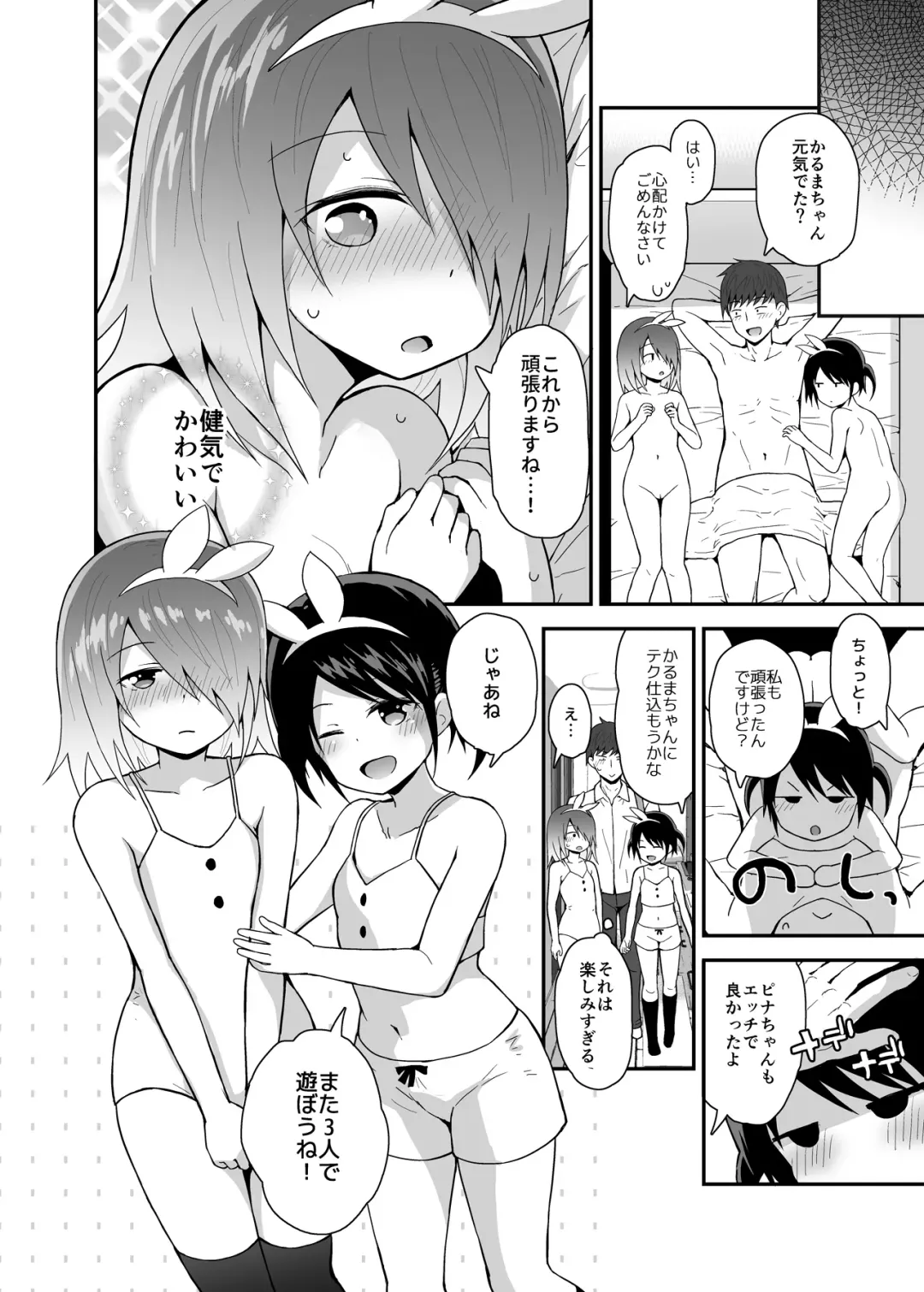[Fujisaka Lyric] Hokago Loli Soap 3 Fhentai - Page 23