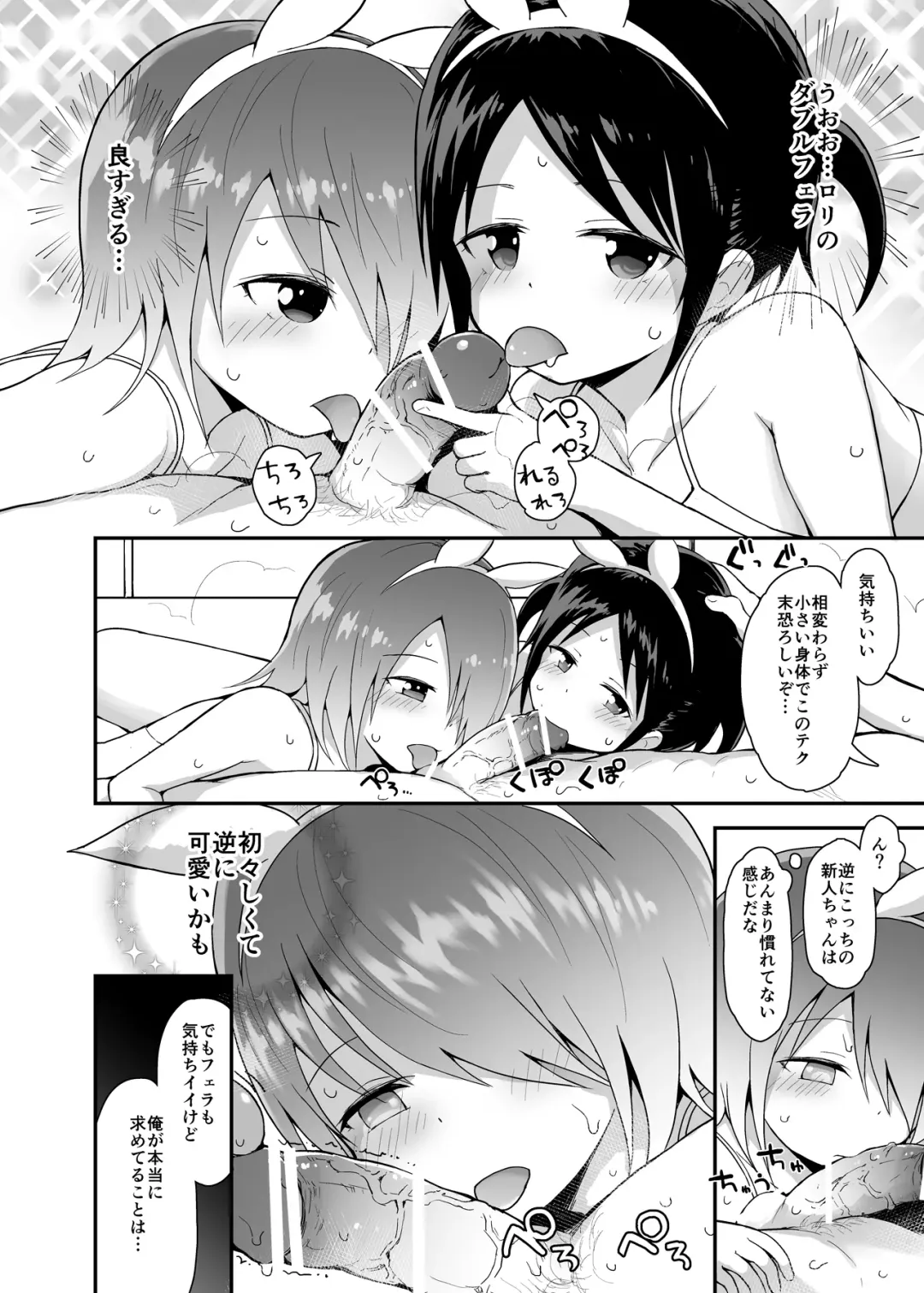 [Fujisaka Lyric] Hokago Loli Soap 3 Fhentai - Page 5