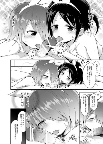 [Fujisaka Lyric] Hokago Loli Soap 3 Fhentai - Page 5