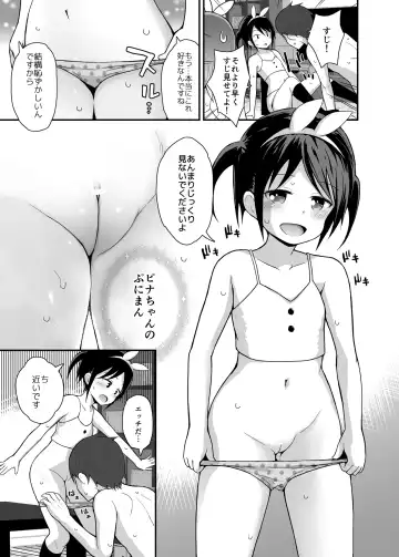 [Fujisaka Lyric] Hokago Loli Soap 3 Fhentai - Page 6