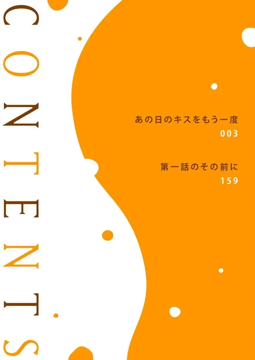 Ano Hi no Kiss o Mou Ichido Fhentai - Page 2