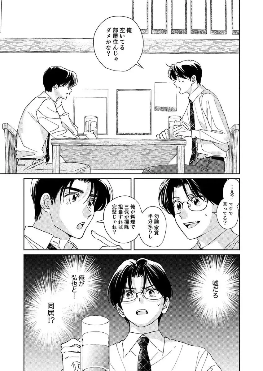 Ano Hi no Kiss o Mou Ichido Fhentai - Page 27