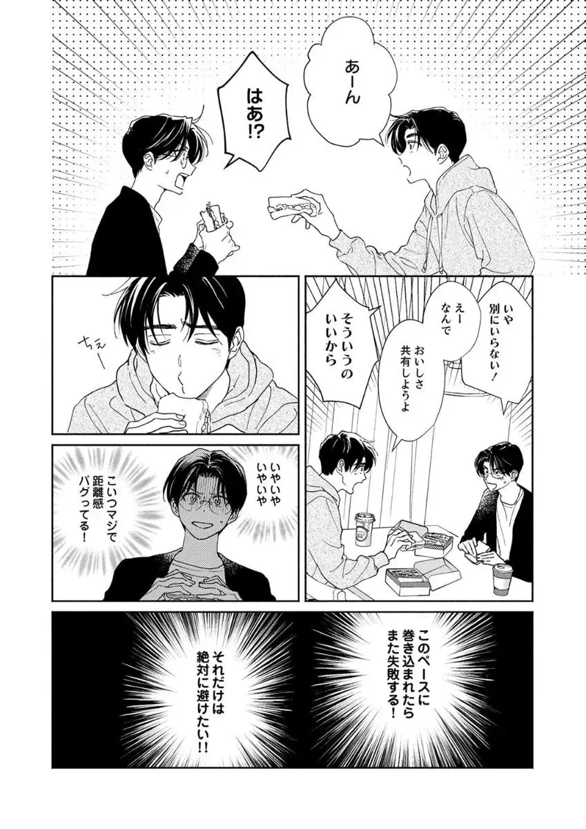 Ano Hi no Kiss o Mou Ichido Fhentai - Page 32