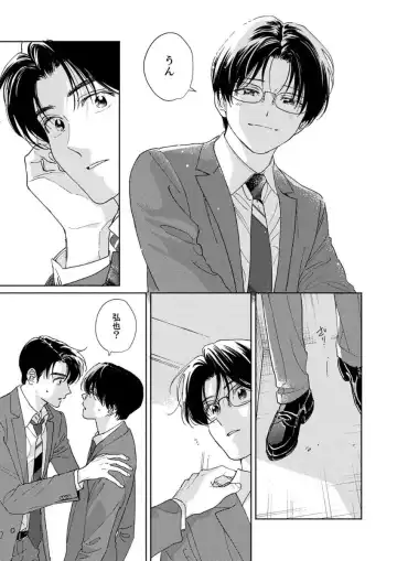 Ano Hi no Kiss o Mou Ichido Fhentai - Page 15