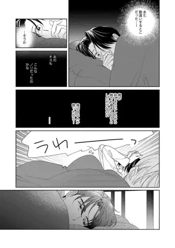 Ano Hi no Kiss o Mou Ichido Fhentai - Page 39