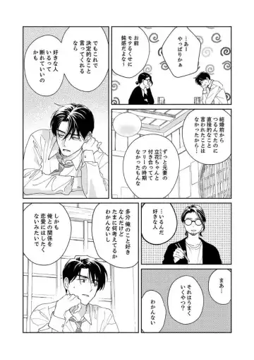 Ano Hi no Kiss o Mou Ichido Fhentai - Page 73