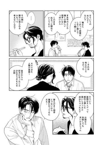 Ano Hi no Kiss o Mou Ichido Fhentai - Page 74