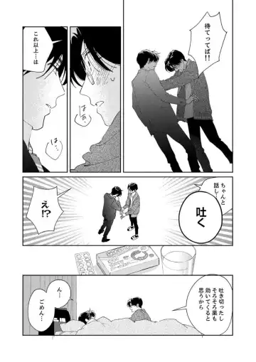 Ano Hi no Kiss o Mou Ichido Fhentai - Page 90