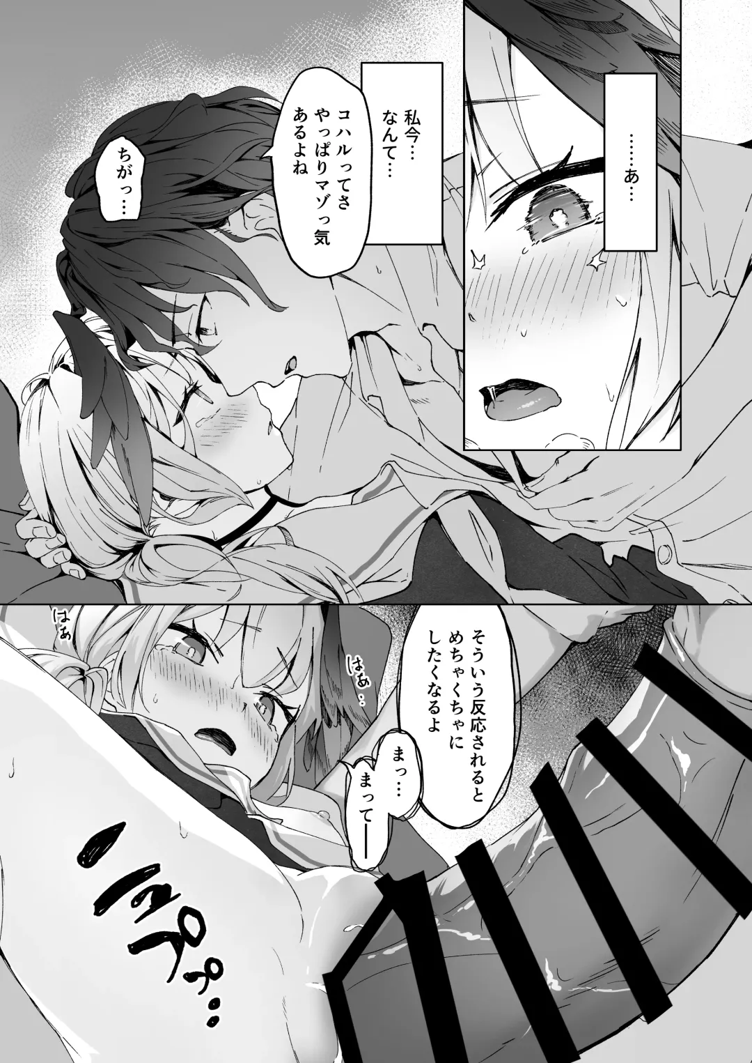 [Beni Shiraga] Saikyouiku - Re.Education Fhentai - Page 21