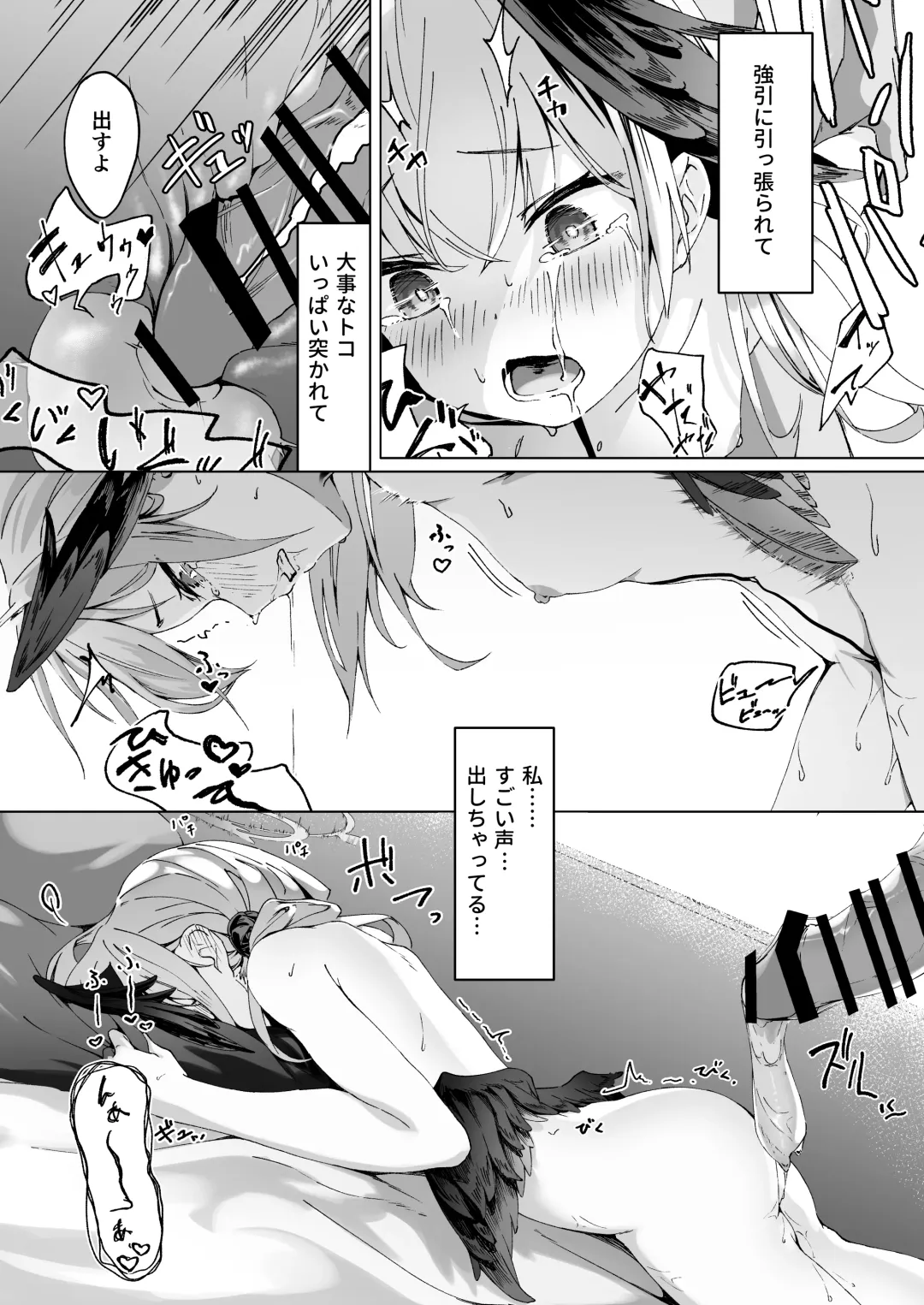 [Beni Shiraga] Saikyouiku - Re.Education Fhentai - Page 25