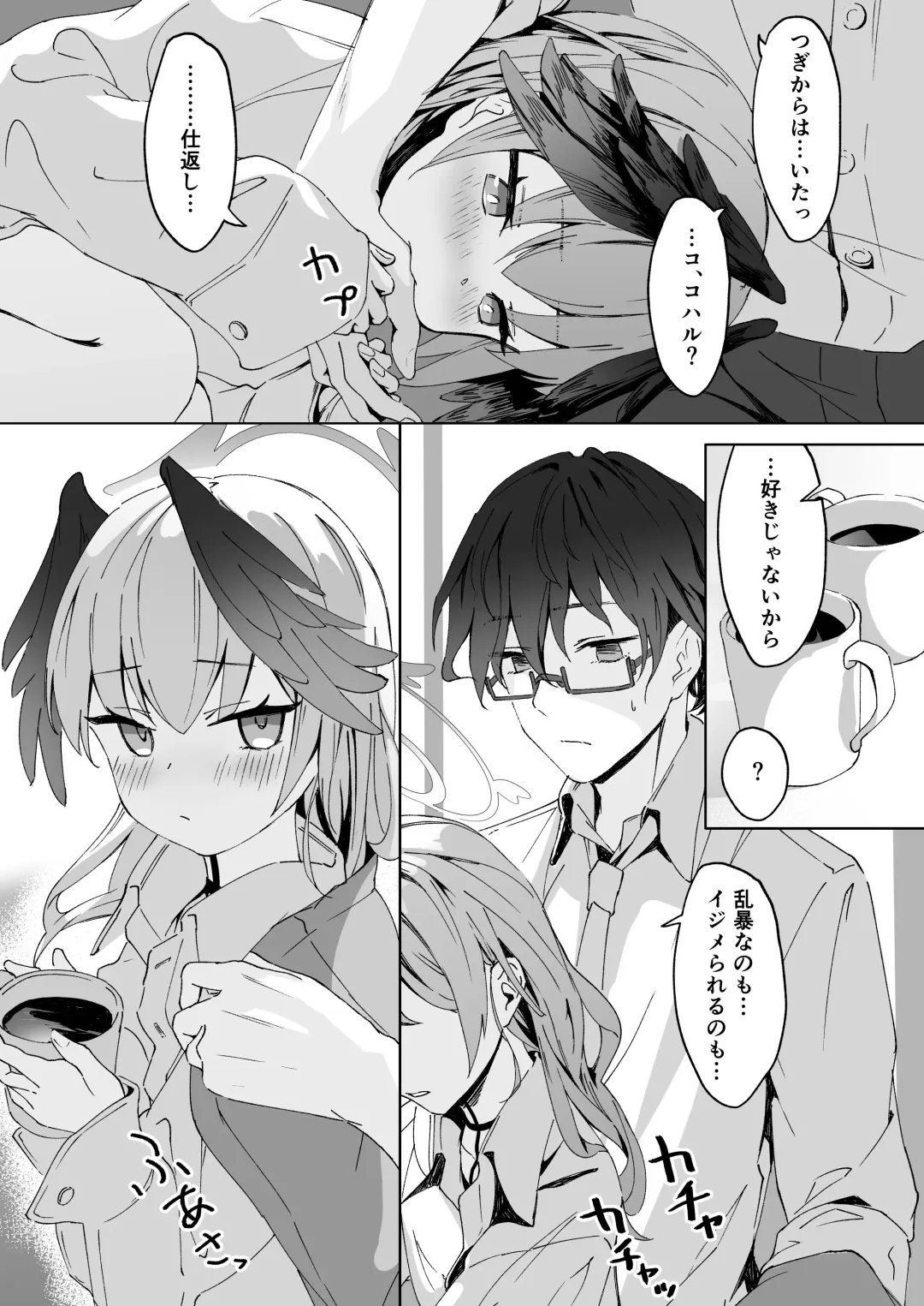 [Beni Shiraga] Saikyouiku - Re.Education Fhentai - Page 33