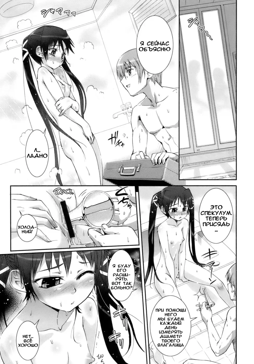 [Koume Keito] Little Wife Fhentai - Page 7
