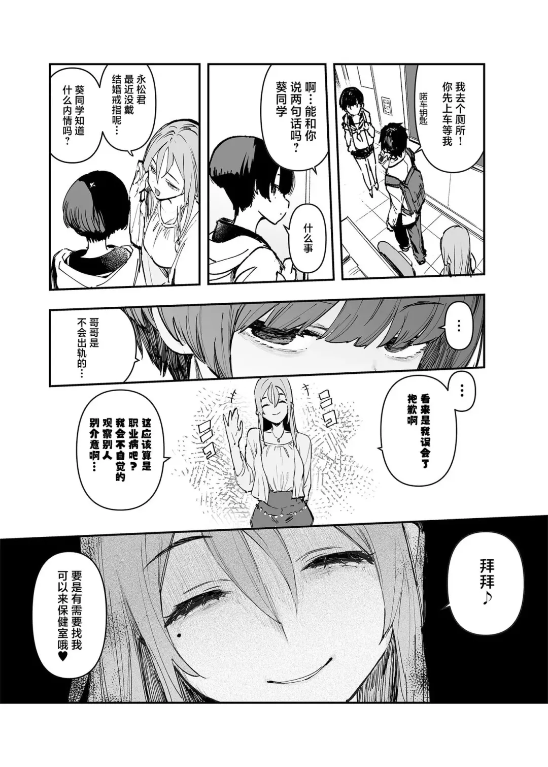[Hyocorou] Ichinengo, Ore no Ko o Haramu Imouto no Kiroku. - This is a record of how my sister conceived my child 2 (decensored) Fhentai - Page 10