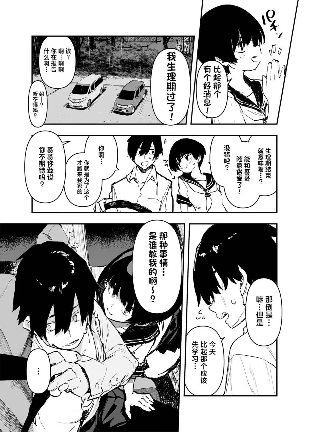 [Hyocorou] Ichinengo, Ore no Ko o Haramu Imouto no Kiroku. - This is a record of how my sister conceived my child 2 (decensored) Fhentai - Page 12
