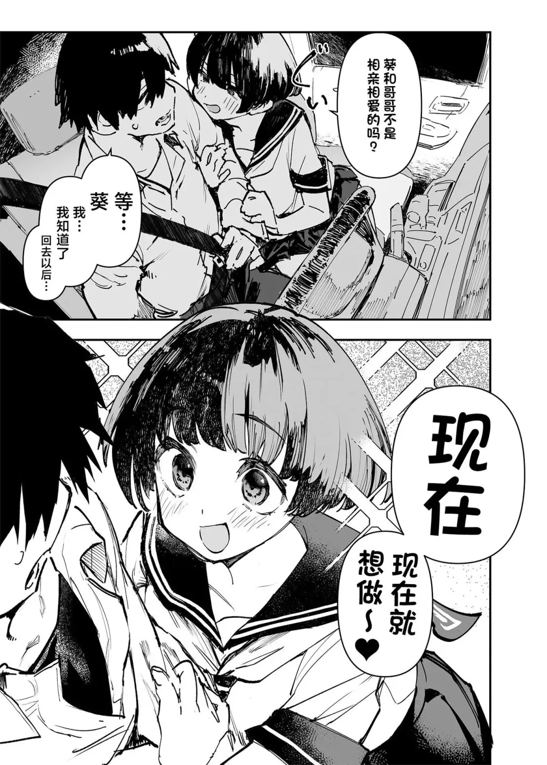 [Hyocorou] Ichinengo, Ore no Ko o Haramu Imouto no Kiroku. - This is a record of how my sister conceived my child 2 (decensored) Fhentai - Page 13