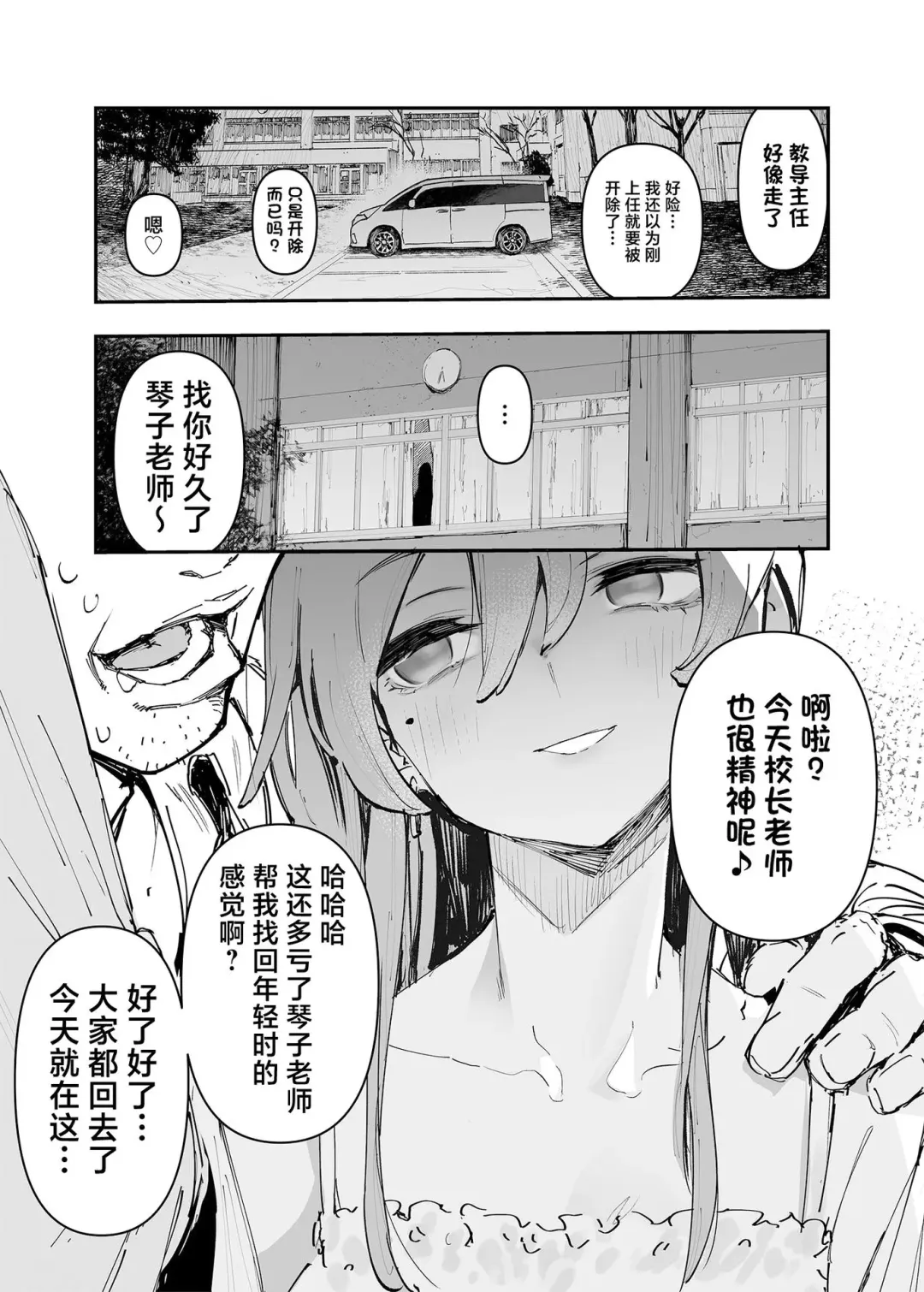 [Hyocorou] Ichinengo, Ore no Ko o Haramu Imouto no Kiroku. - This is a record of how my sister conceived my child 2 (decensored) Fhentai - Page 17
