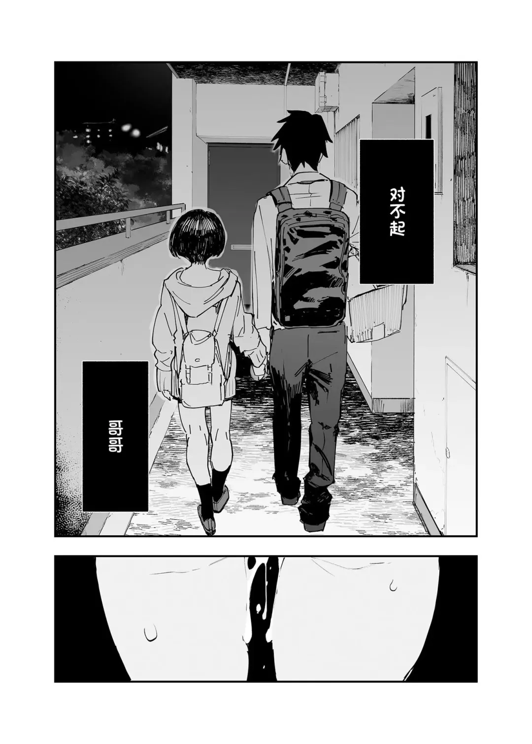 [Hyocorou] Ichinengo, Ore no Ko o Haramu Imouto no Kiroku. - This is a record of how my sister conceived my child 2 (decensored) Fhentai - Page 46