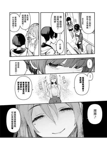 [Hyocorou] Ichinengo, Ore no Ko o Haramu Imouto no Kiroku. - This is a record of how my sister conceived my child 2 (decensored) Fhentai - Page 10