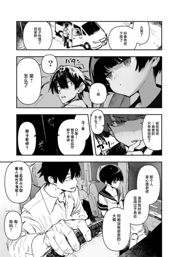 [Hyocorou] Ichinengo, Ore no Ko o Haramu Imouto no Kiroku. - This is a record of how my sister conceived my child 2 (decensored) Fhentai - Page 11