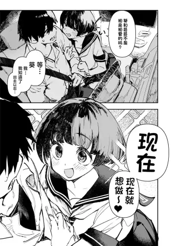 [Hyocorou] Ichinengo, Ore no Ko o Haramu Imouto no Kiroku. - This is a record of how my sister conceived my child 2 (decensored) Fhentai - Page 13