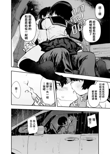 [Hyocorou] Ichinengo, Ore no Ko o Haramu Imouto no Kiroku. - This is a record of how my sister conceived my child 2 (decensored) Fhentai - Page 14