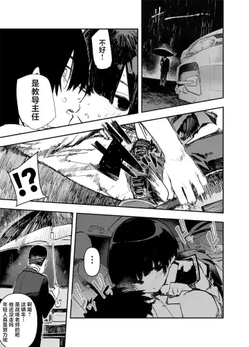 [Hyocorou] Ichinengo, Ore no Ko o Haramu Imouto no Kiroku. - This is a record of how my sister conceived my child 2 (decensored) Fhentai - Page 15