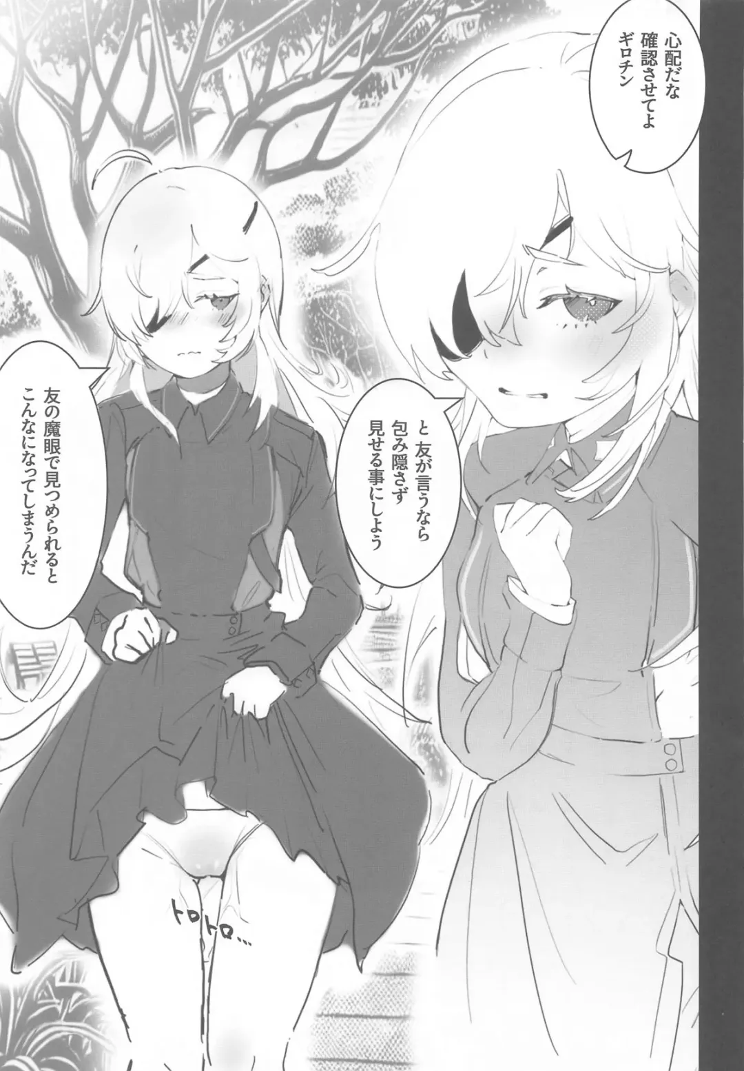 Guillotine Sanpo Fhentai - Page 6