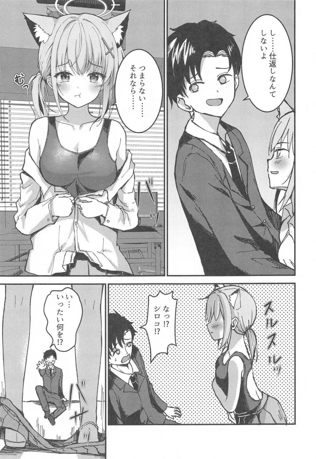 [Hanahanamaki - Sousouman] Mizugi Shiroko ga   Sukihoudai Shite Kuru Hanashi  - A story about a swimsuit Shiroko that does whatever it wants. Fhentai - Page 6