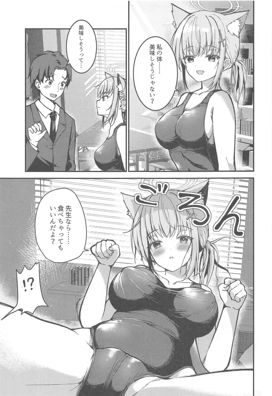 [Hanahanamaki - Sousouman] Mizugi Shiroko ga   Sukihoudai Shite Kuru Hanashi  - A story about a swimsuit Shiroko that does whatever it wants. Fhentai - Page 8