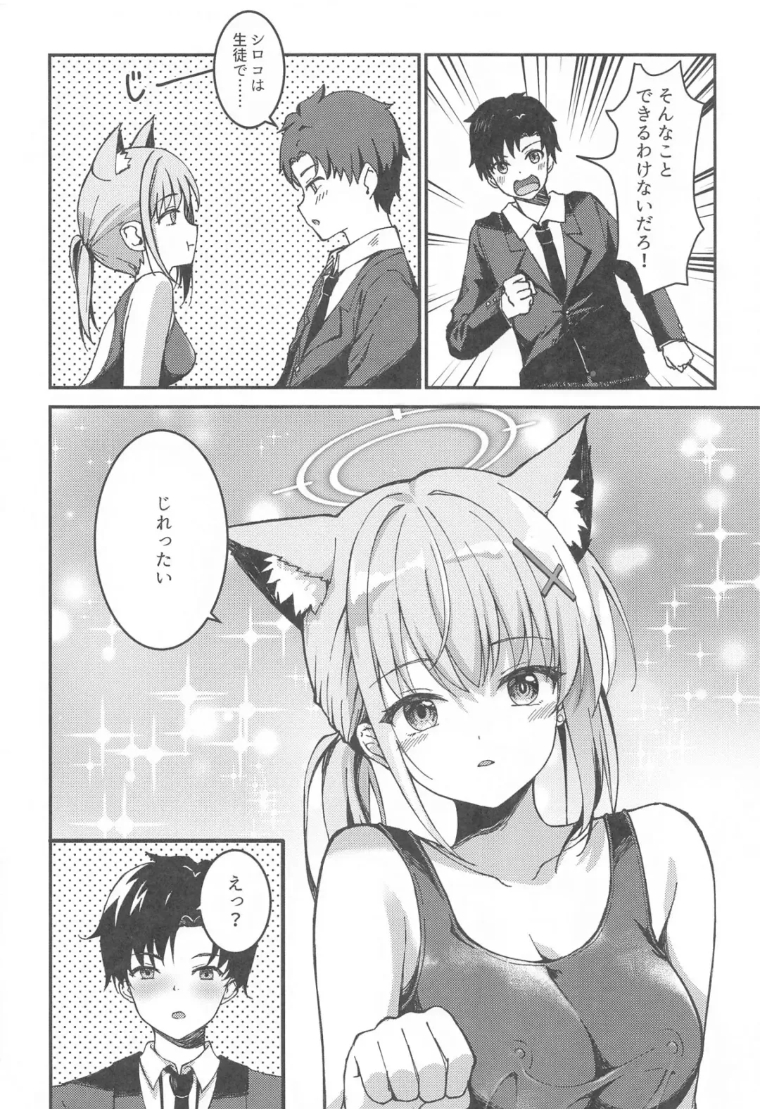 [Hanahanamaki - Sousouman] Mizugi Shiroko ga   Sukihoudai Shite Kuru Hanashi  - A story about a swimsuit Shiroko that does whatever it wants. Fhentai - Page 9