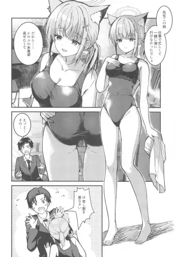 [Hanahanamaki - Sousouman] Mizugi Shiroko ga   Sukihoudai Shite Kuru Hanashi  - A story about a swimsuit Shiroko that does whatever it wants. Fhentai - Page 7