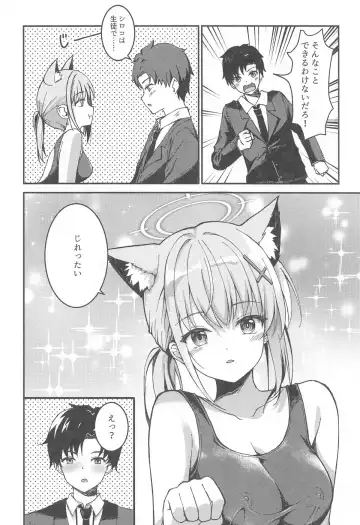 [Hanahanamaki - Sousouman] Mizugi Shiroko ga   Sukihoudai Shite Kuru Hanashi  - A story about a swimsuit Shiroko that does whatever it wants. Fhentai - Page 9