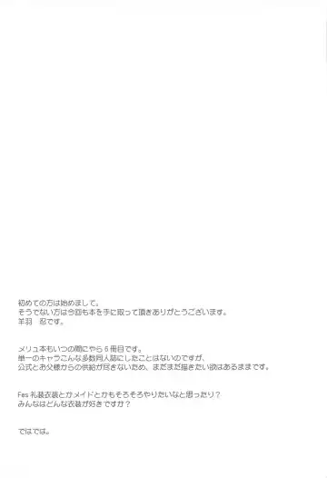 [Hitsujibane Shinobu] Hitorijime no Melusine Fhentai - Page 16