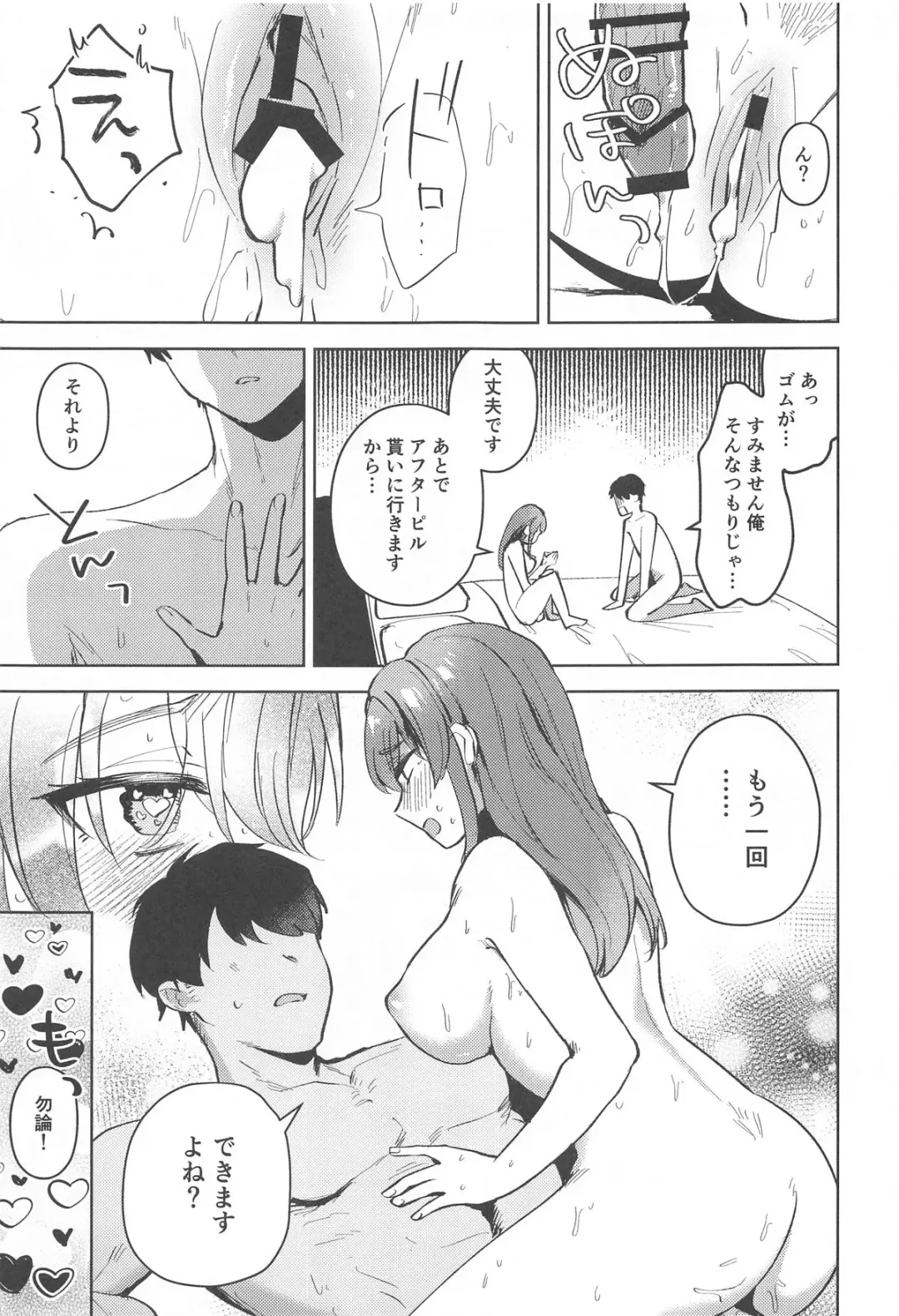 [Siose Tamotsu] Himitsu no  Otakara Sagashi  - Secret Treasure Hunt Fhentai - Page 26