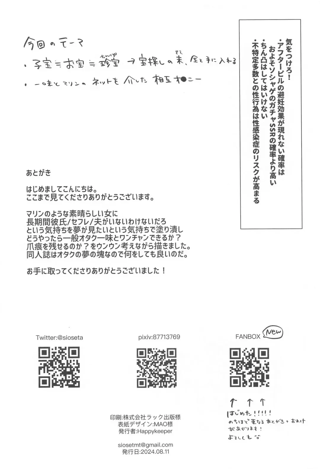 [Siose Tamotsu] Himitsu no  Otakara Sagashi  - Secret Treasure Hunt Fhentai - Page 29