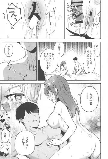 [Siose Tamotsu] Himitsu no  Otakara Sagashi  - Secret Treasure Hunt Fhentai - Page 26