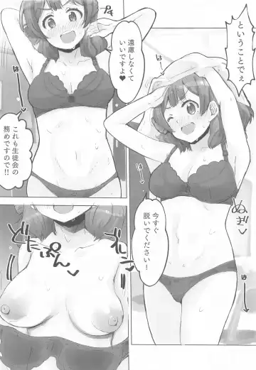 [Katsuto] Seitokai  Shomu P no Doutei  o Kuu no Maki - General Affairs of the Student Council Takes the Producers Virginity. Fhentai - Page 5