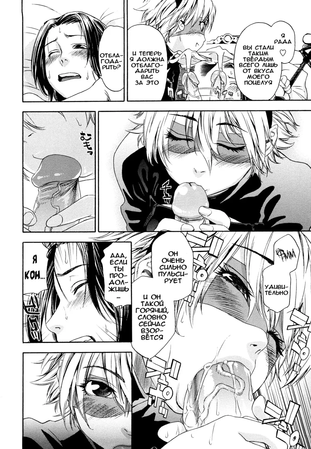 [Asaki Takayuki - Maka Fushigi - Yamatogawa] Taihen Yoku Dekimashita? (decensored) Fhentai - Page 138