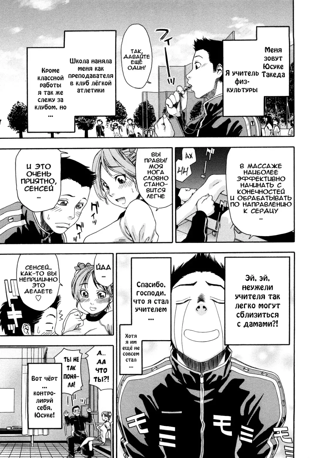 [Asaki Takayuki - Maka Fushigi - Yamatogawa] Taihen Yoku Dekimashita? (decensored) Fhentai - Page 149