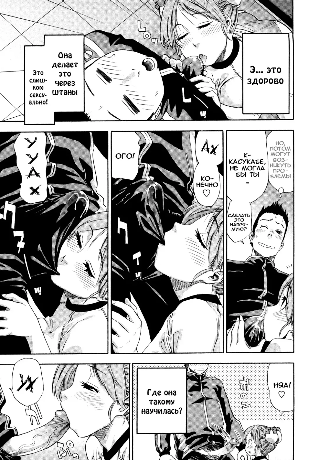 [Asaki Takayuki - Maka Fushigi - Yamatogawa] Taihen Yoku Dekimashita? (decensored) Fhentai - Page 153