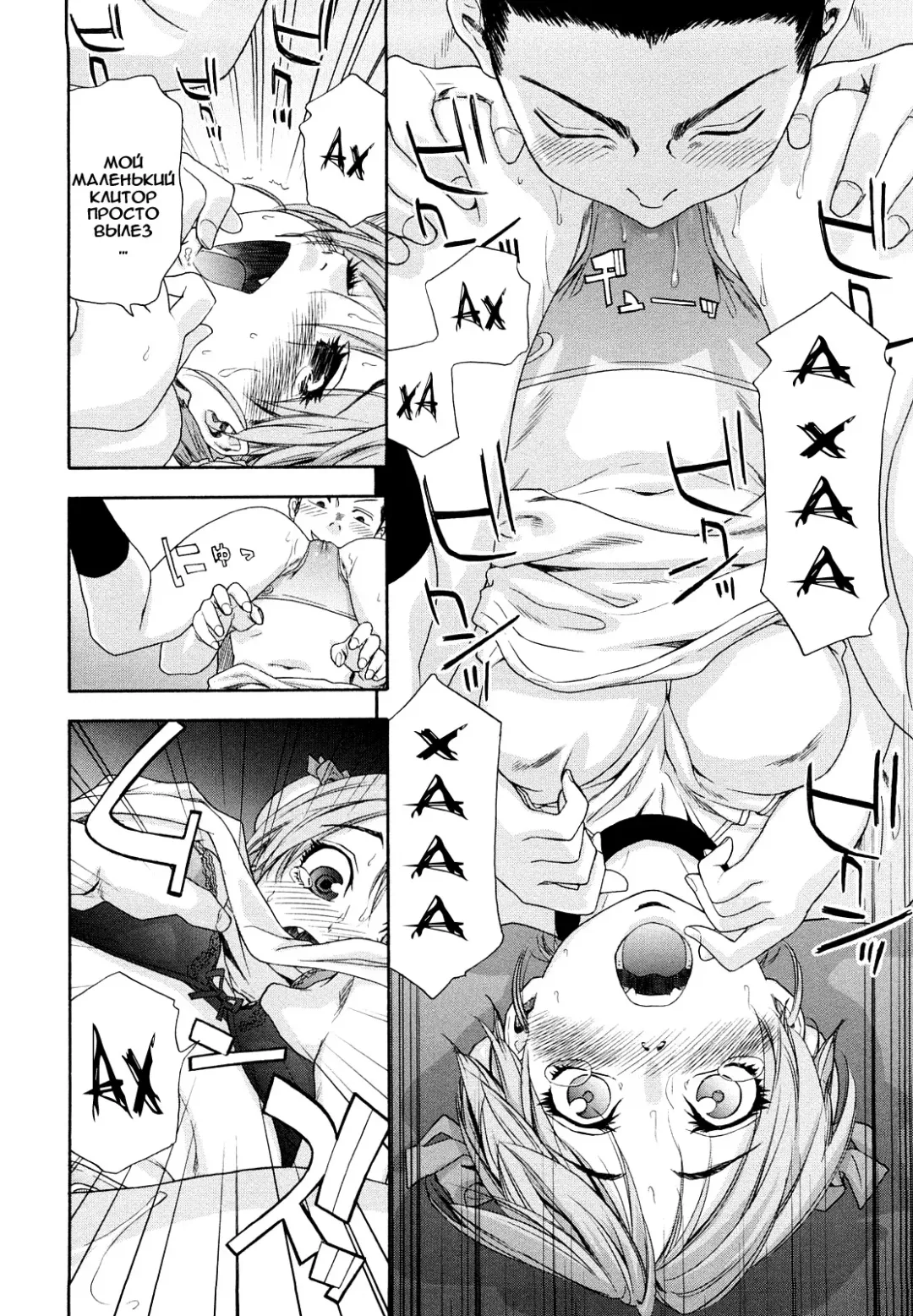 [Asaki Takayuki - Maka Fushigi - Yamatogawa] Taihen Yoku Dekimashita? (decensored) Fhentai - Page 158