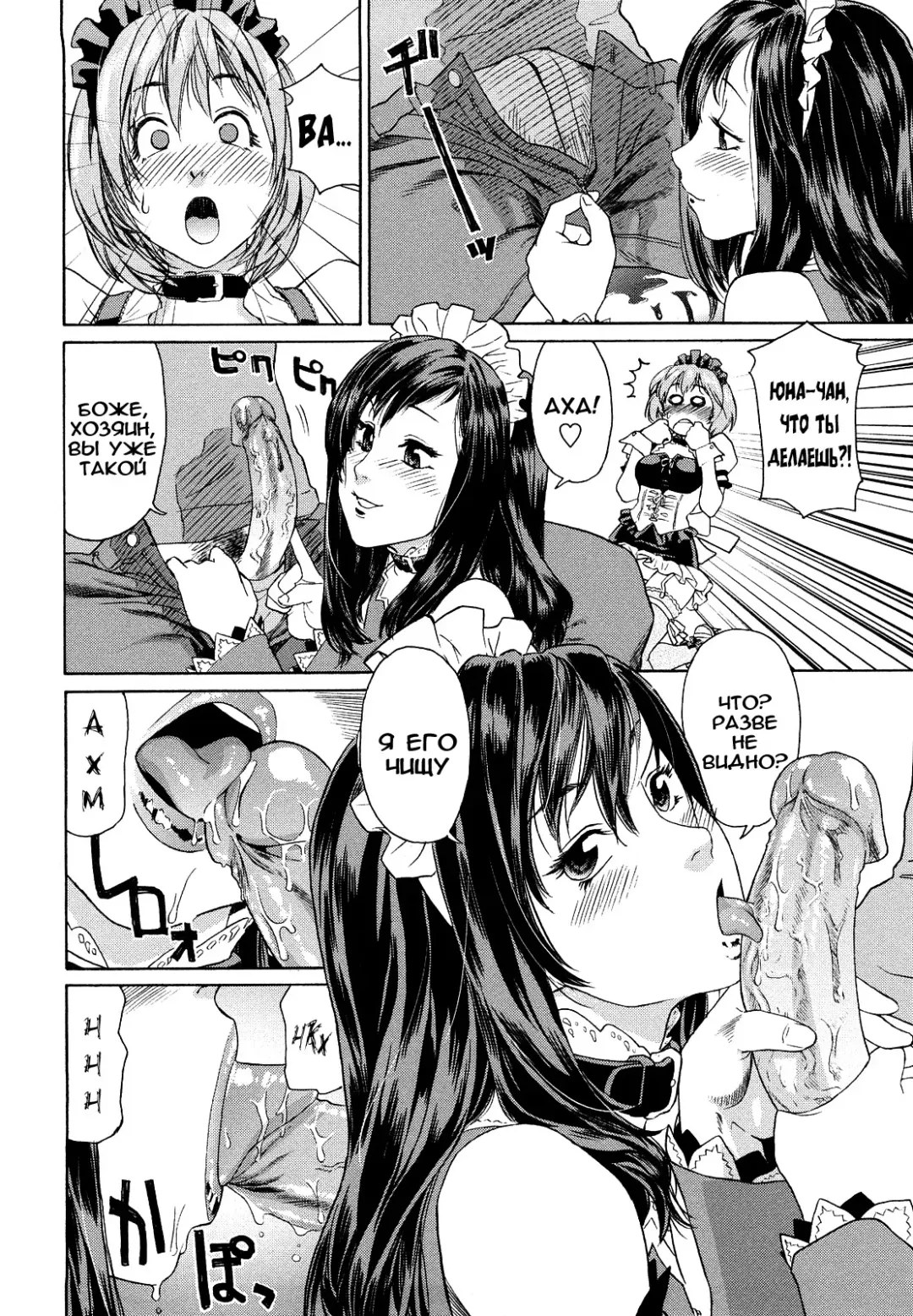 [Asaki Takayuki - Maka Fushigi - Yamatogawa] Taihen Yoku Dekimashita? (decensored) Fhentai - Page 172